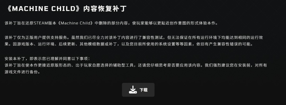 游戏补丁游戏补丁网 游戏补丁游戏补丁网